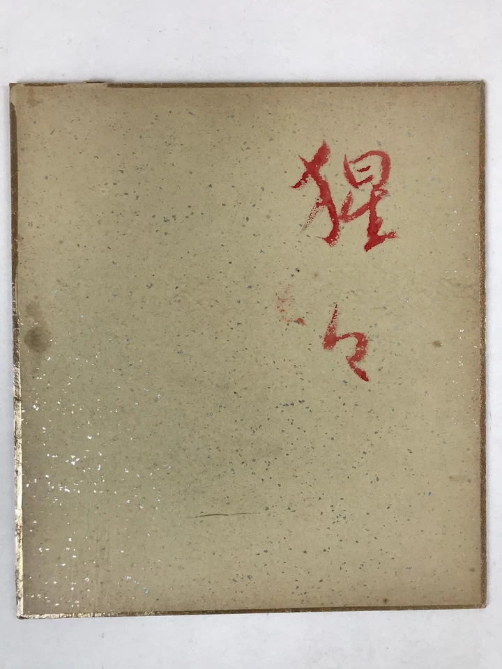 Tablero de arte japonés Shikishi pintura hombre en kimono cabello naranja poema A578 Foto 3 de 4