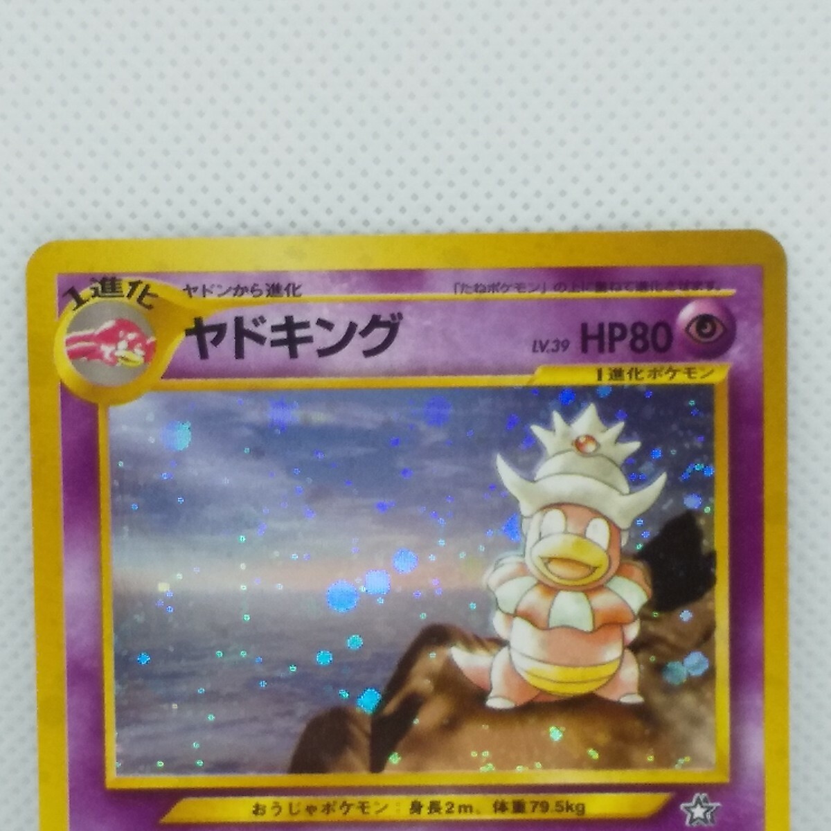 Slowking Pokemon Card Holo No.199 Neo Genesis Nintendo of