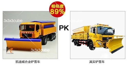 1:50 KDW Schneepflug Druckguss Legierung Engineering Auto Modell Bulldozer 625029 Modell - Bild 16 von 16