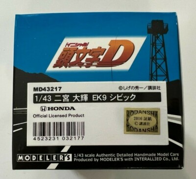 Modelers 1/43 Initial D Honda Civic EK9 TOCHIGI Todo School