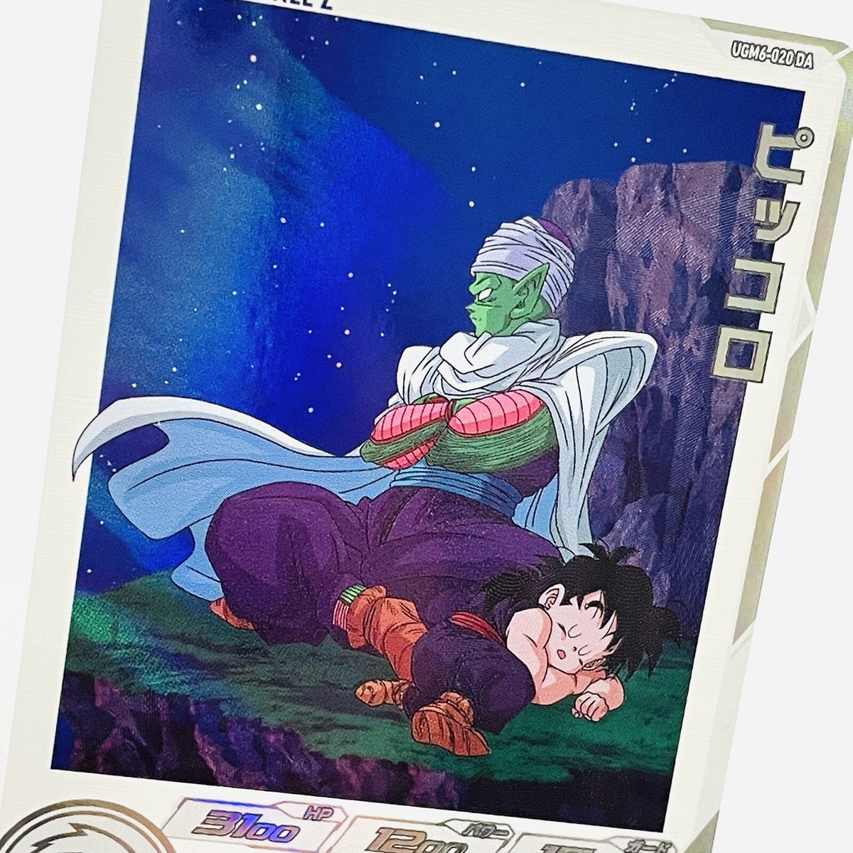 【PSA10】UGM6-020 DA ピッコロ ドラゴンボールヒーローズ UGM6-020DA Piccolo SUPER DRAGON BALL HEROES SDBH Card