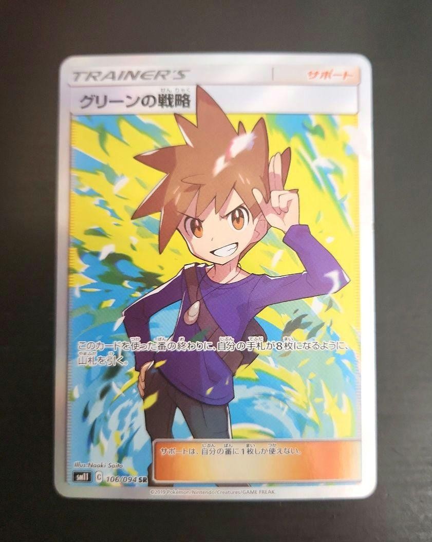 With tracking Pokemon Card Blue's Tactics 106/094 SR 2019 Holo Japanese NINTENDO