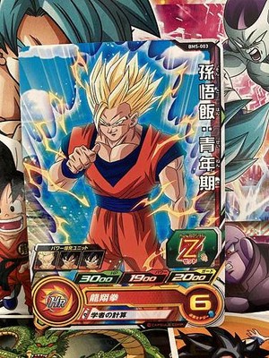 Son Gohan BM5-003 Super Dragon Ball Heroes Mint Card SDBH