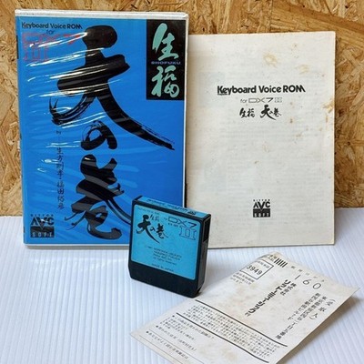Yamaha DX7 II Voice ROM KV101 Seifuku Ten no Maki Synthesizer Sound Cartridge