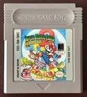 Game Boy: 1992 "Super Mario Land 2: 6 Golden Coins" (Cartridge w/Case & Manual)