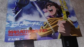 Lunar ~ 3 Promo Poster lot ~ Sony Playstation Sega Saturn CD US Seller CIB