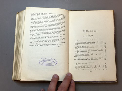 RARE ANTIQUE SOVIET RUSSIAN BOOK John Galsworthy "The Forsyte Saga" - Picture 8 of 12