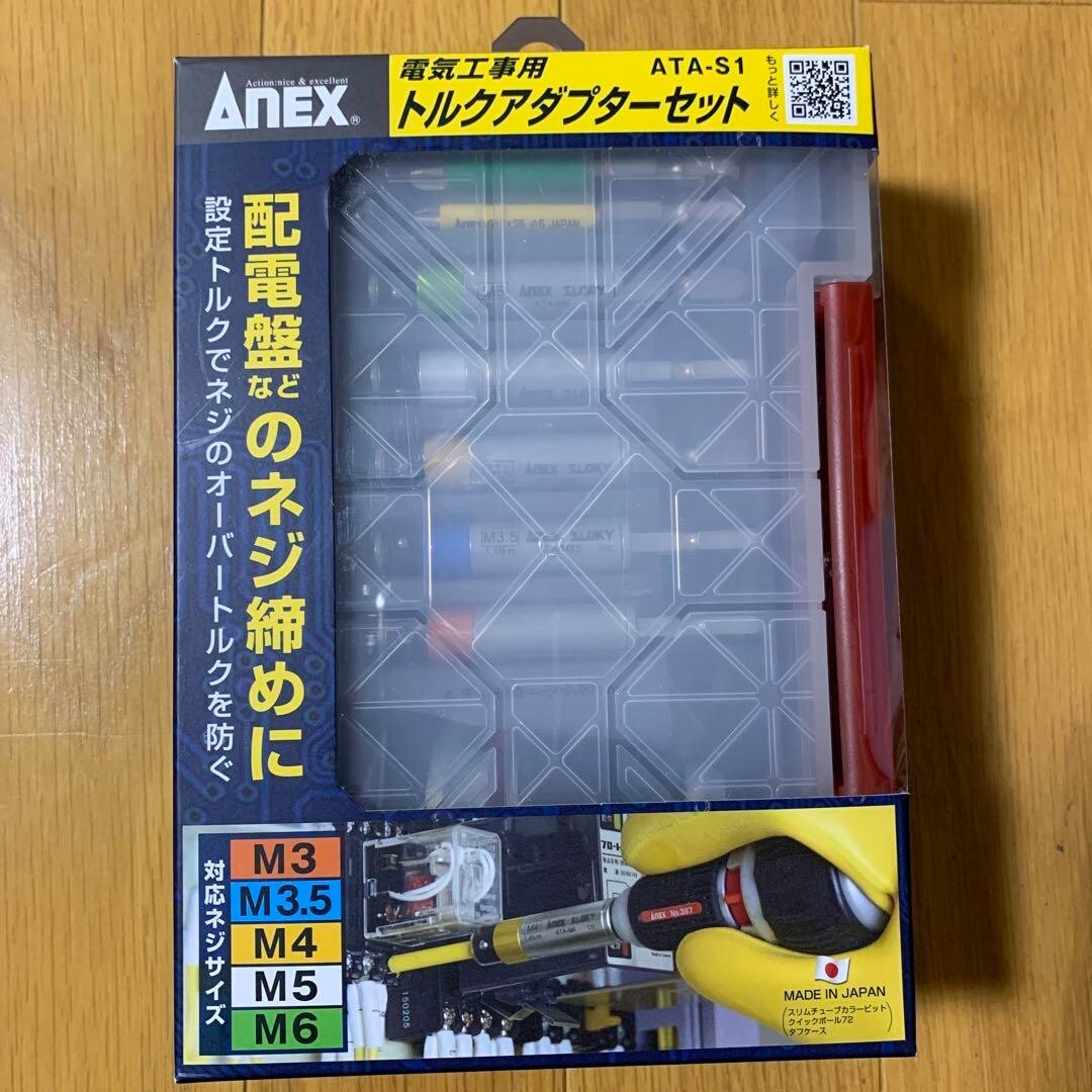 ANEX ATA-S1 TORQUE ADAPTER SET Nm /0.7(M3) /1.1(M3.5) /1.4(M4
