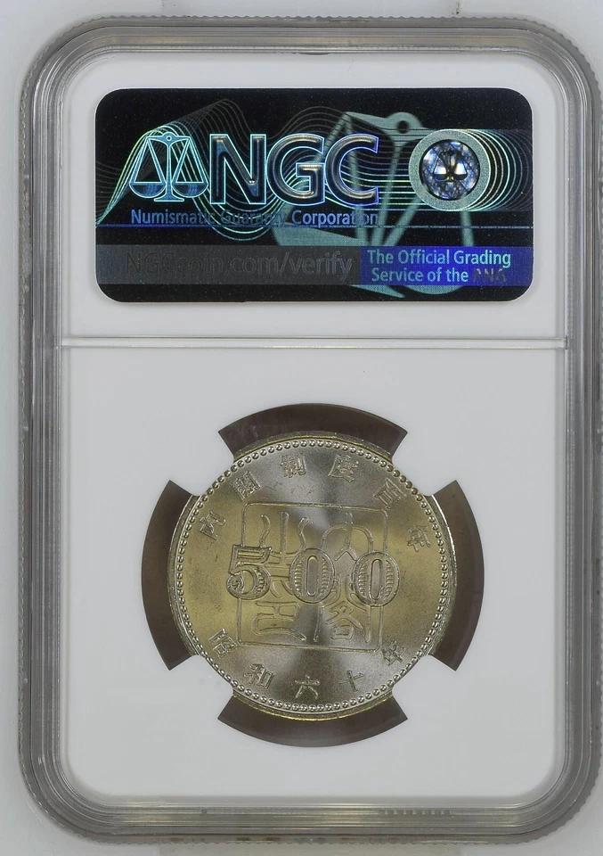 S60 (1985) Japan 500Y Cabinet Centennial NGC MS67 - Image 2 of 2