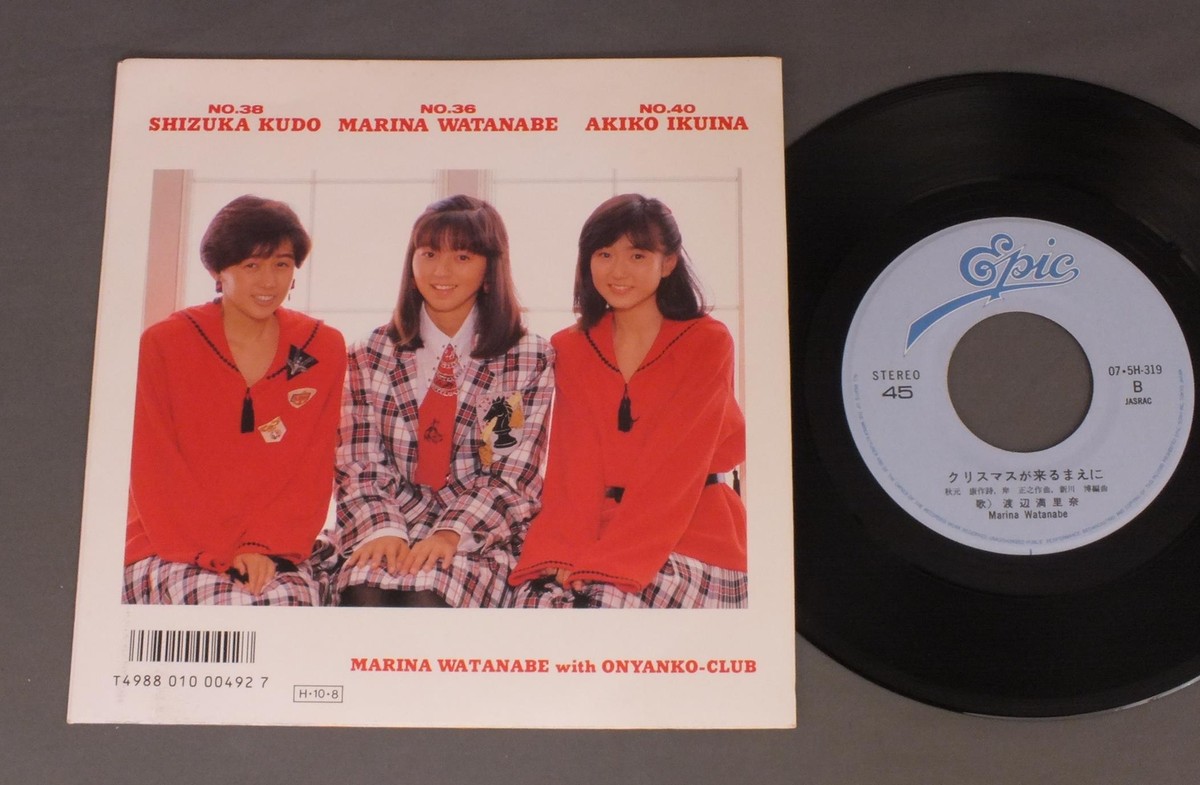 MARINA WATANABE/SHINKOKYUUSHITE JPN 07磁5H319 | eBay