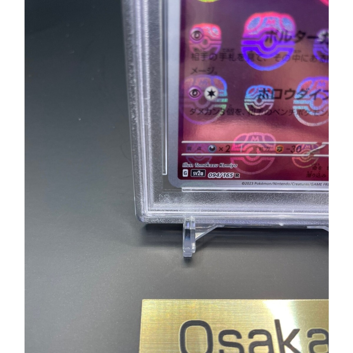 PSA 10 Gengar 094/165 Master Ball Mirror Holo SV2a Pokemon Card