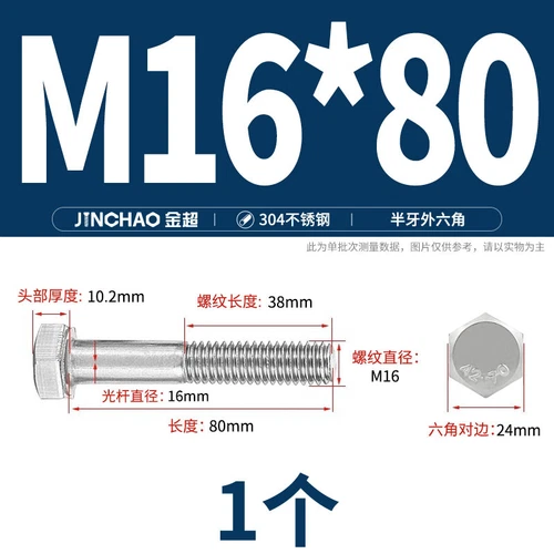 M6M8M10M12 Hexagon Head Bolts Part Threaded Hex Bolt Screw 304 Stainless Steel D - Picture 162 of 254