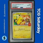 2025 POKEMON MCDONALD'S PROMO JP #020 PIKACHU PSA 10