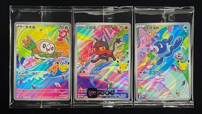Pokémon Chinese 30th First Partners Rowlet Litten Popplio 30th-P NM 3PCS Sealed