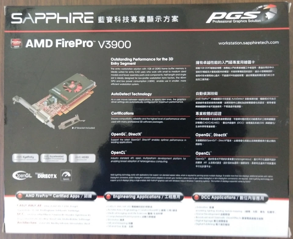 Sapphire AMD FirePro V3900 1GB DDR3 DP/DVI-I PCI-Express Graphics Card - Image 2 of 4