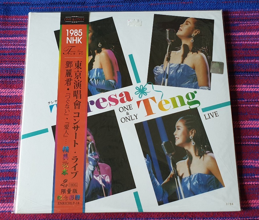 テレサテンTeresa Teng ONE & ONLY LIVE 2LP Teresa Teng Mint (M
