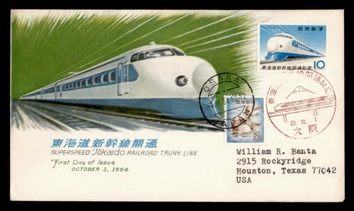 DR WHO 1964 JAPAN FDC SUPERSPEED JOKAIDO RAILROAD TRAIN NCC CACHET COMBO M69337
