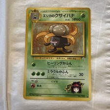 Pokémon TCG Erika's Gloom Gym Heroes Japanese No. 044 