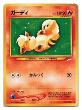 Growlithe NO. 058 Common Neo Destiny Pokemon Japanese 2001