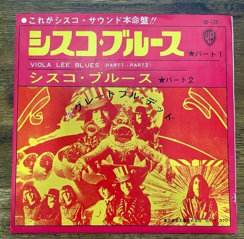 The Grateful Dead - Viola Lee Blues Pt. 1 & 2 - Japan 45 - 1967 VG++ RARE