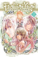 Yuu Watase | Fushigi YûGi: Byakko Senki, Vol. 2 | Taschenbuch | Englisch (2025)