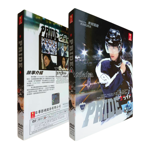DVD Japanese Drama PRIDE (Takuya Kimura) TV Series (1-11 End) English Subtitle - Picture 10 of 14