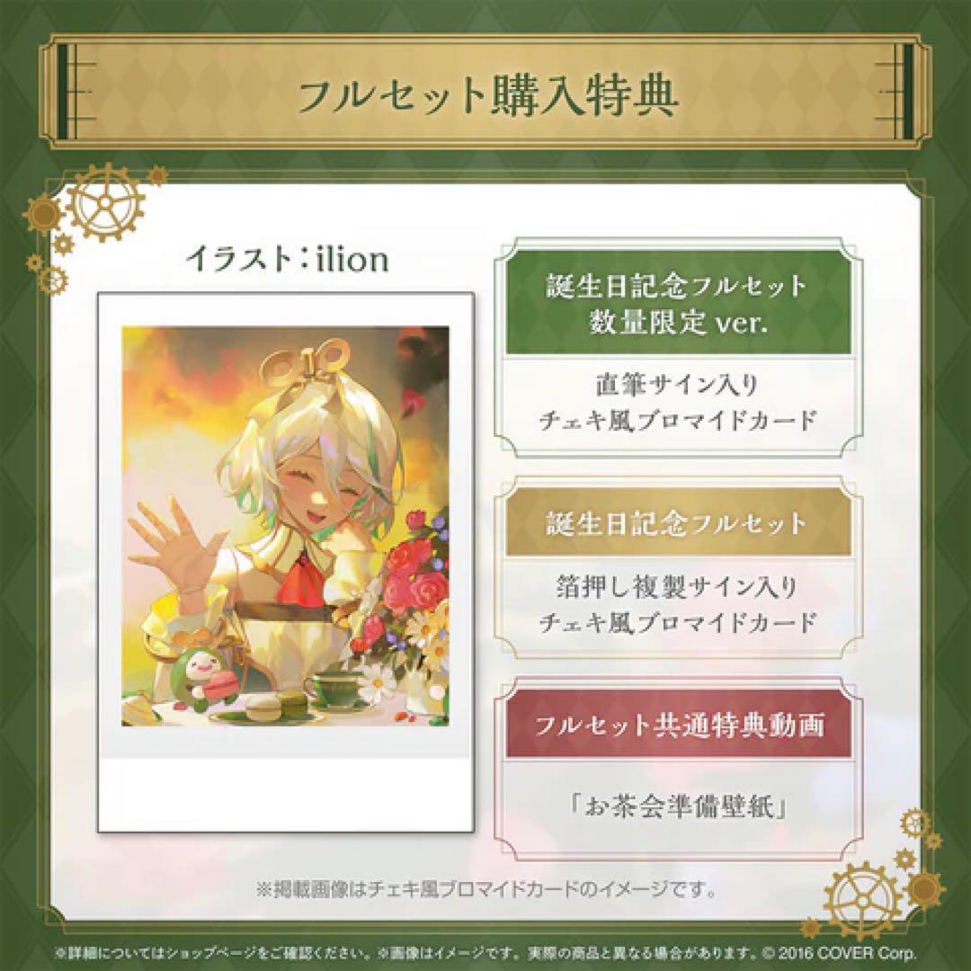 Hololive English Cecilia Immergreen Birthday 2024 Complete