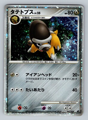 Pokemon Card Japanese - Shieldon 007/009 - 11th Movie - Promo