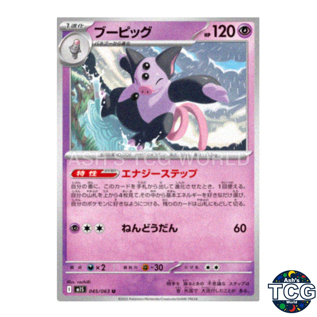 Grumpig U 045/063 M1S Mega Symphonia Pokemon Card Japanese