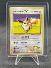 Lt. Surge's Eevee NO. 133 Gym Heroes LP Japanese Pokemon Card TCG