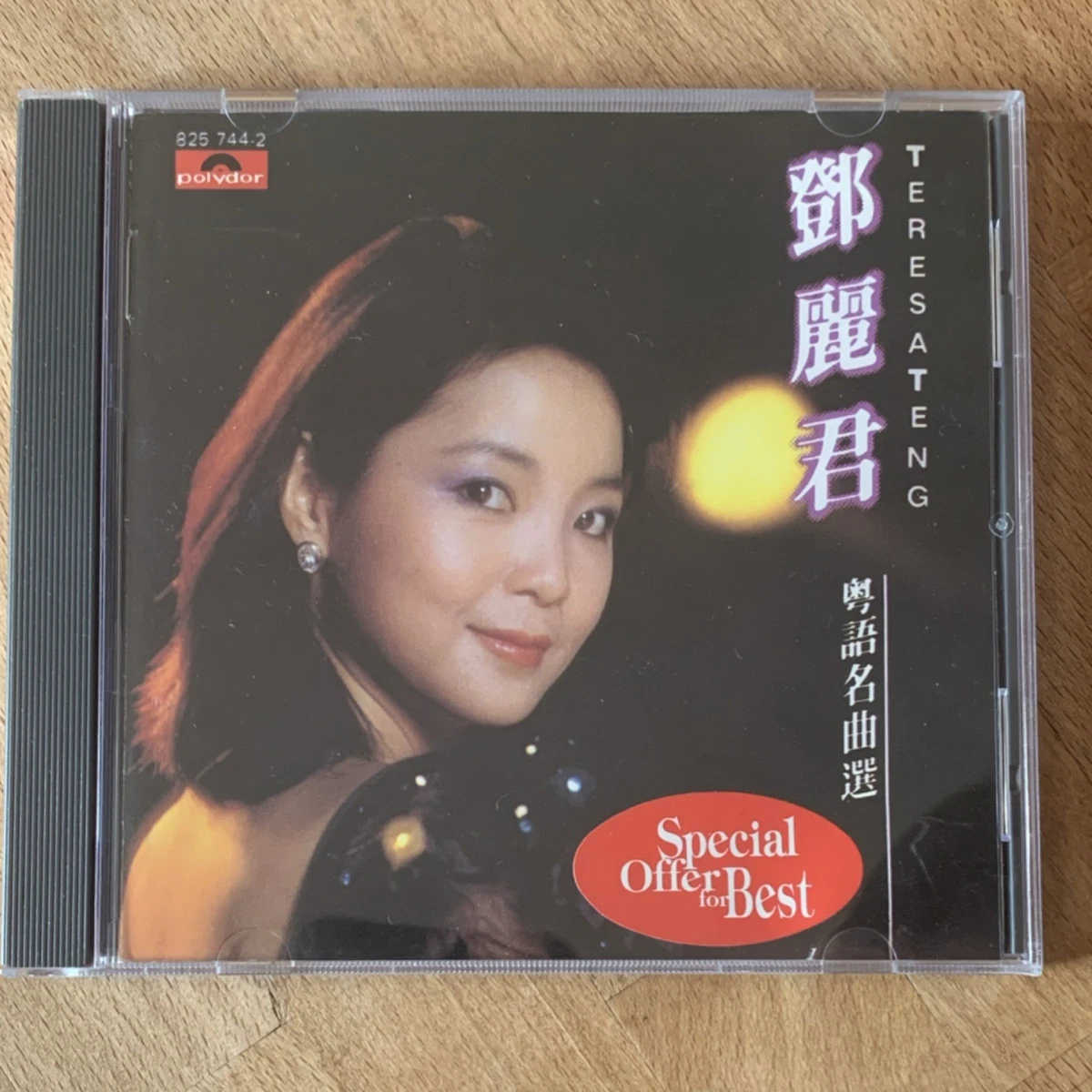 Music CDs Teresa Teng for sale | eBay
