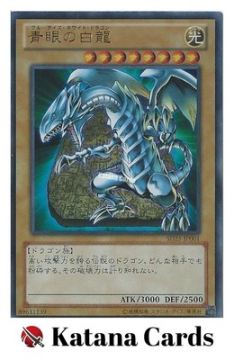 Yugioh Cards | Blue-Eyes White Dragon Common | SD22-JP004