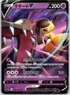 Mawile V - 039/068 S11a: Incandescent Arcana - Double Rare NM Holo (JP)
