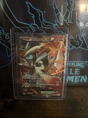 White Kyurem EX 062/059 Boundaries Crossed BW6 Japanese Pokemon Card #1761