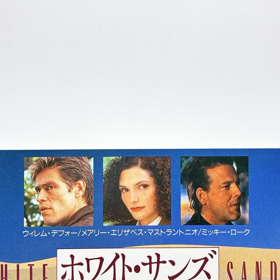 Movie Ticket White Suns Vintage 20th Century Fox Retro Unique Not For Sell Japan - Image 2 of 4
