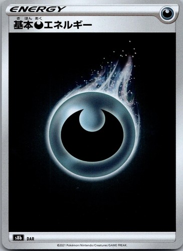 DARKNESS ENERGY 292/184 ENERGY VMAX CLIMAX POKEMON JAPANESE NEAR MINT
