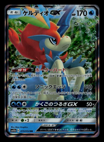 NM - Pokemon Japanese Keldeo GX 019/054 RR Sky Legend sm10b Holo