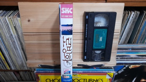 The Dull Ice Flower 魯冰花 1989 Yang Li Guo - KOREAN VHS, KOREA SKC 1993 - Bild 3 von 3