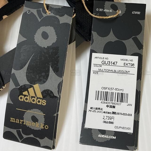Adidas x Marimekko Unikko All-over Pattern Cap Floral OSFX
