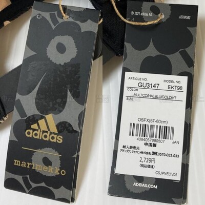 Adidas x Marimekko Unikko All-over Pattern Cap Floral OSFX