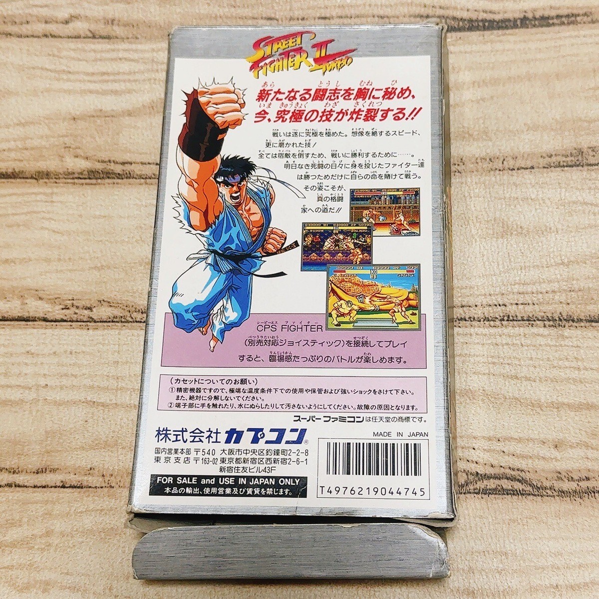 Super Famicom Street Fighter II 2 Turbo SFC SNES Nintendo