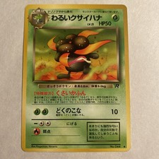 1997 EX Pokemon Dark Gloom No. 044 Team Rocket Japanese Pocket Monsters
