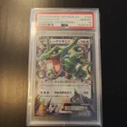 2015 POKEMON JAPANESE XY #158 RAYQUAZA EX POKEMON CENTER PROMO PSA 10 GEM MINT