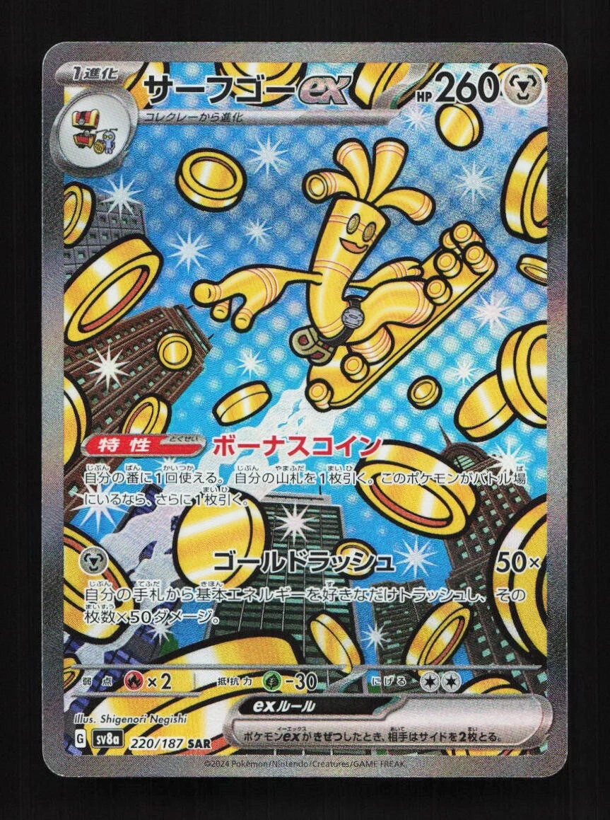 IN STOCK Pokémon Japanese Gholdengo ex SAR SV8a-220/187 Terastal