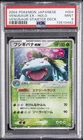 2004 POKEMON JAPANESE CONSTRUCTED STARTER DECK #004 VENUSAUR EX-HOLO PSA 9