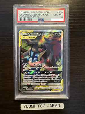 ポケモンカードゲーム GRENINJA & ZOROARK GX PSA10 2019 Greninja & Zoroark GX PSA 10 SA - カルドバ