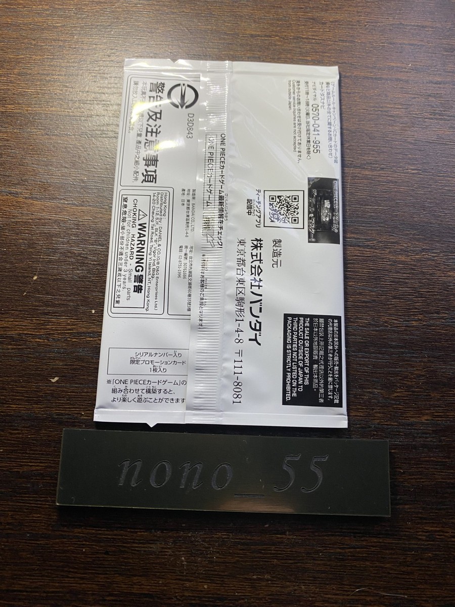 one piece Zoro Serial OP12-020 Flagship Battle 2026 Promo Sealed