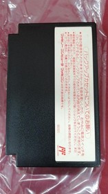 Famicom Software Model Sweet Home Capcom FP384