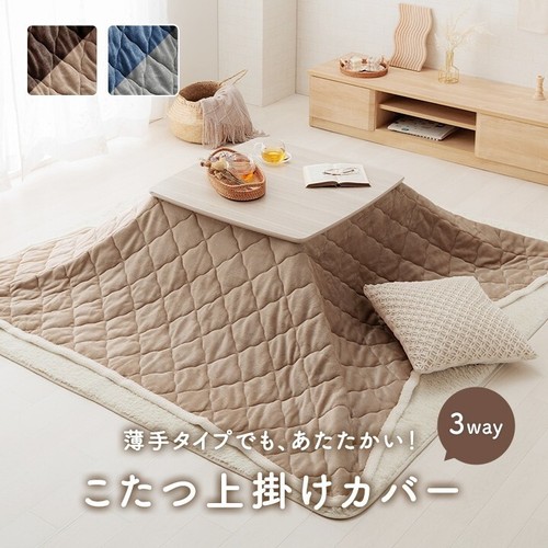 Ikehiko Kotatsu Futón Reversible Lavable 3 Vías 190×190cm 190×240cm Edredón Boa - Imagen 2 de 13