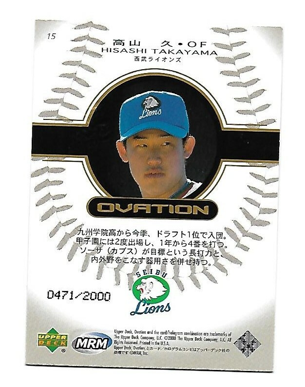 2000 Upper Deck Ovation Rising Stars Hisashi Takayama /2000 2000 Upper Deck Ovation Rising Stars Hisashi Takayama /2000